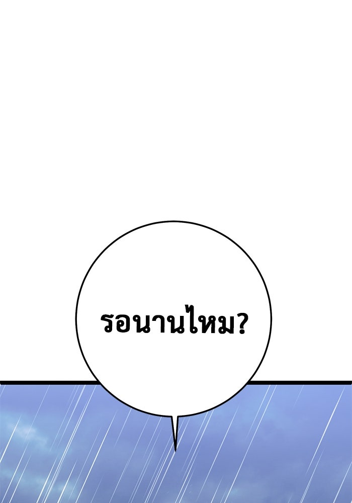 ราชินีนักบู๊ - หน้า 35