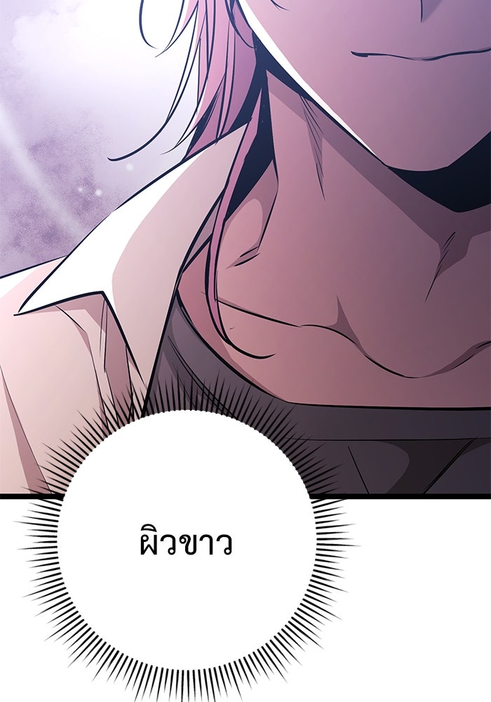 ราชินีนักบู๊ - หน้า 42