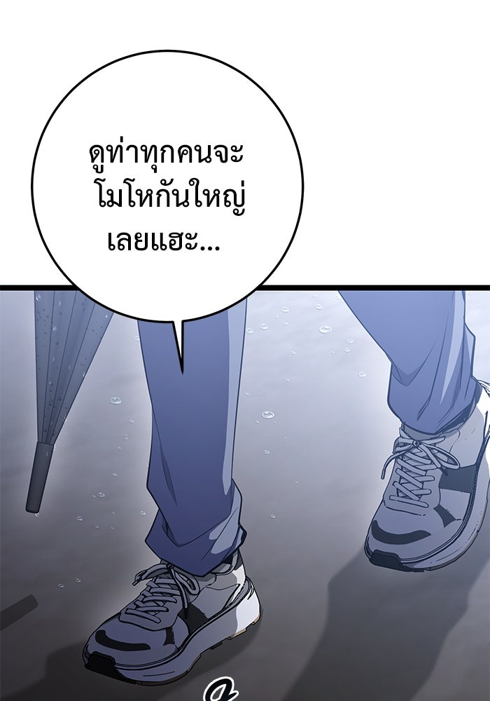 ราชินีนักบู๊ - หน้า 48