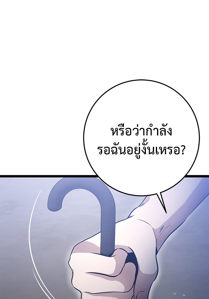 ราชินีนักบู๊ - หน้า 50