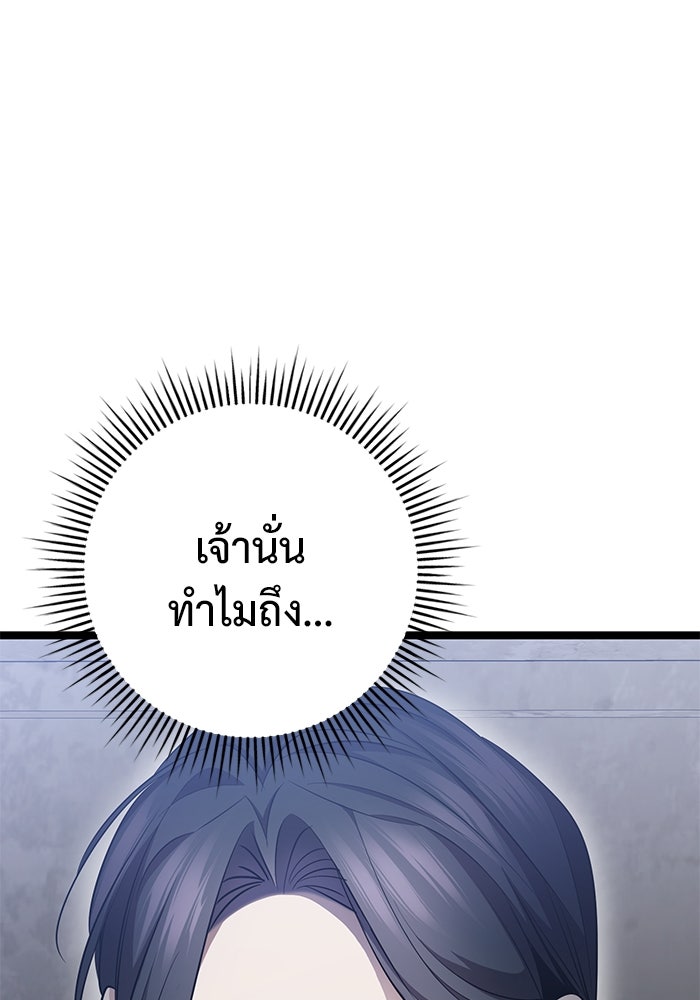 ราชินีนักบู๊ - หน้า 52