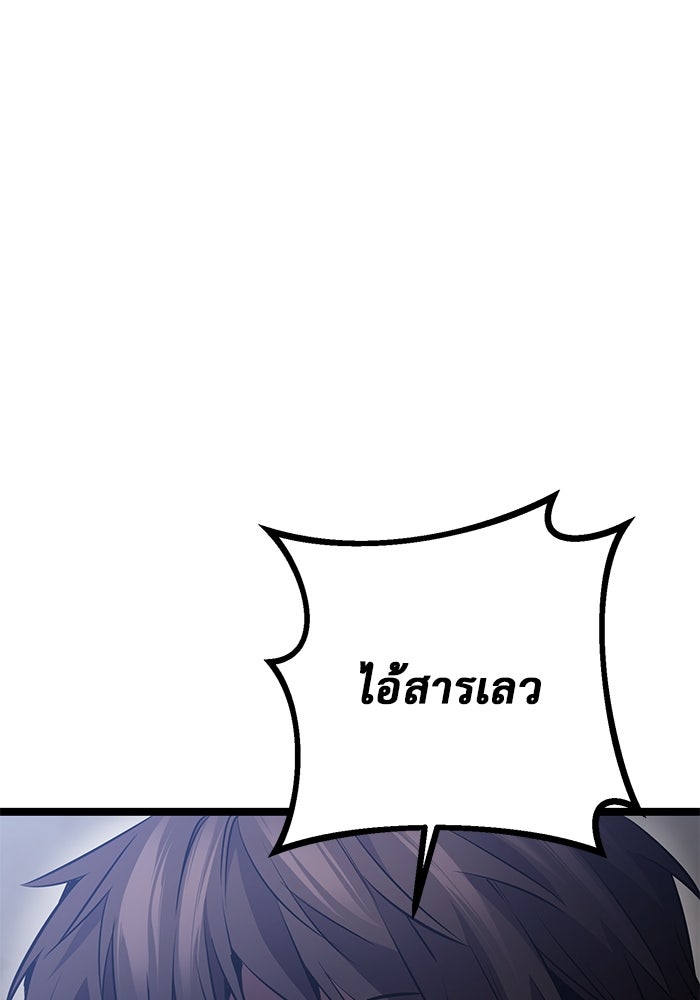 ราชินีนักบู๊ - หน้า 54