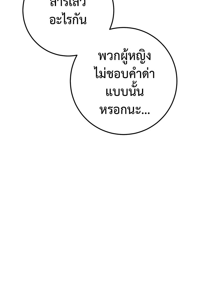 ราชินีนักบู๊ - หน้า 58