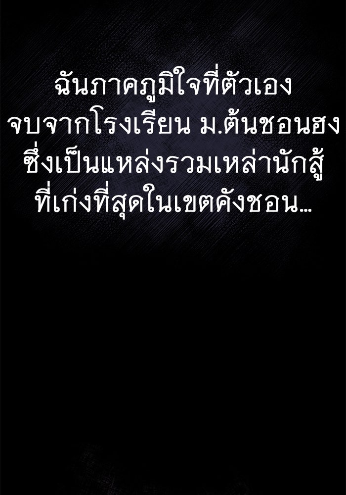 ราชินีนักบู๊ - หน้า 6