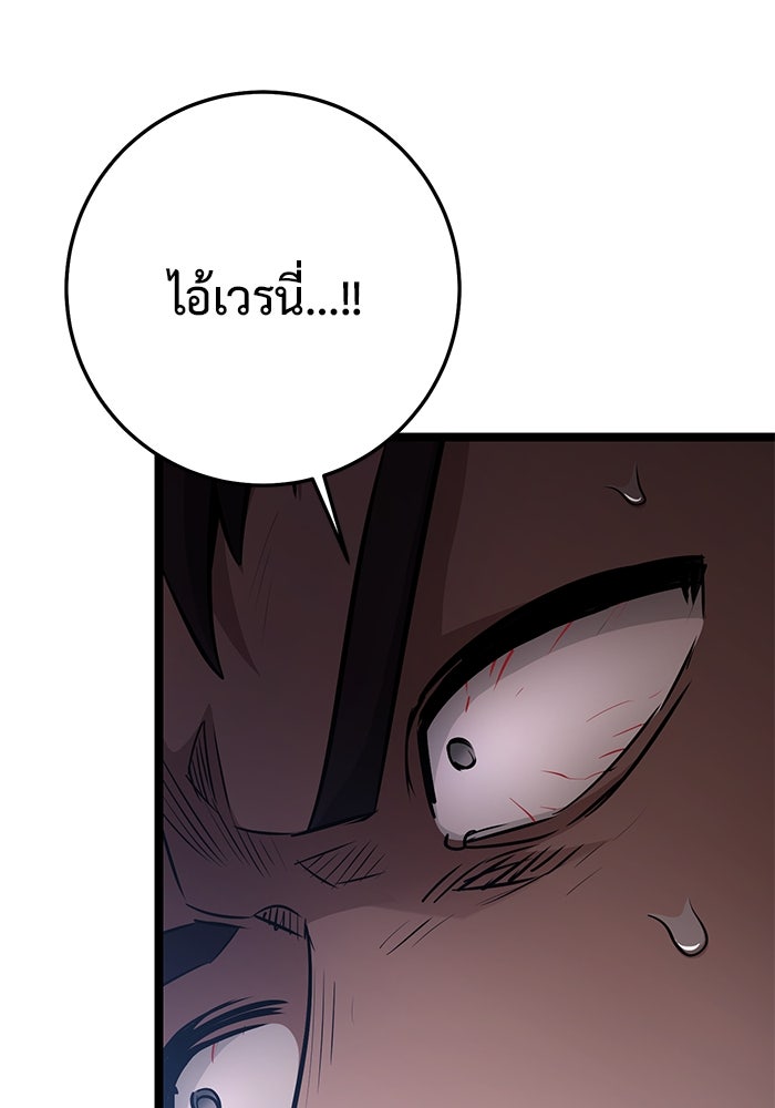 ราชินีนักบู๊ - หน้า 61
