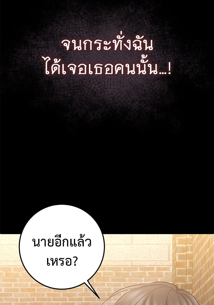 ราชินีนักบู๊ - หน้า 7