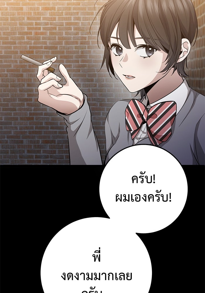 ราชินีนักบู๊ - หน้า 8