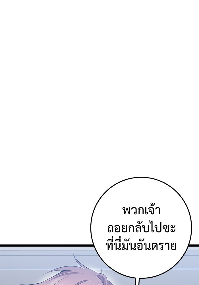 ราชินีนักบู๊ - หน้า 82
