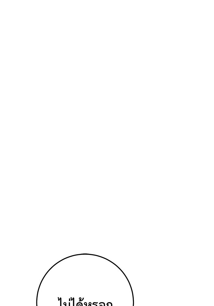 ราชินีนักบู๊ - หน้า 84