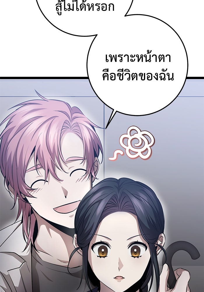 ราชินีนักบู๊ - หน้า 87