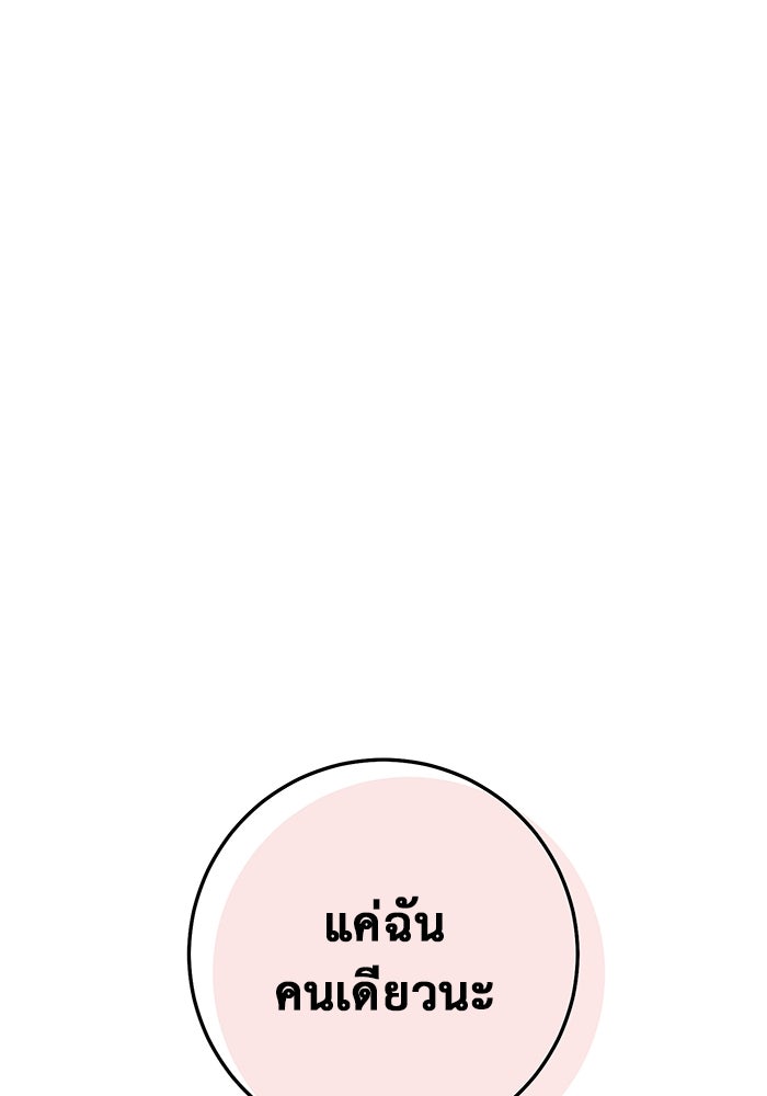 ราชินีนักบู๊ - หน้า 102