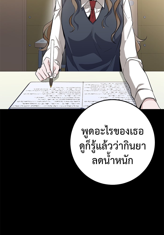 ราชินีนักบู๊ - หน้า 135