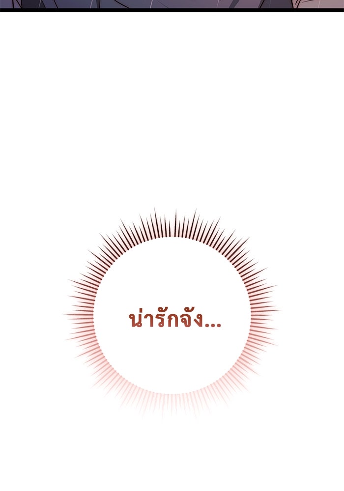 ราชินีนักบู๊ - หน้า 14
