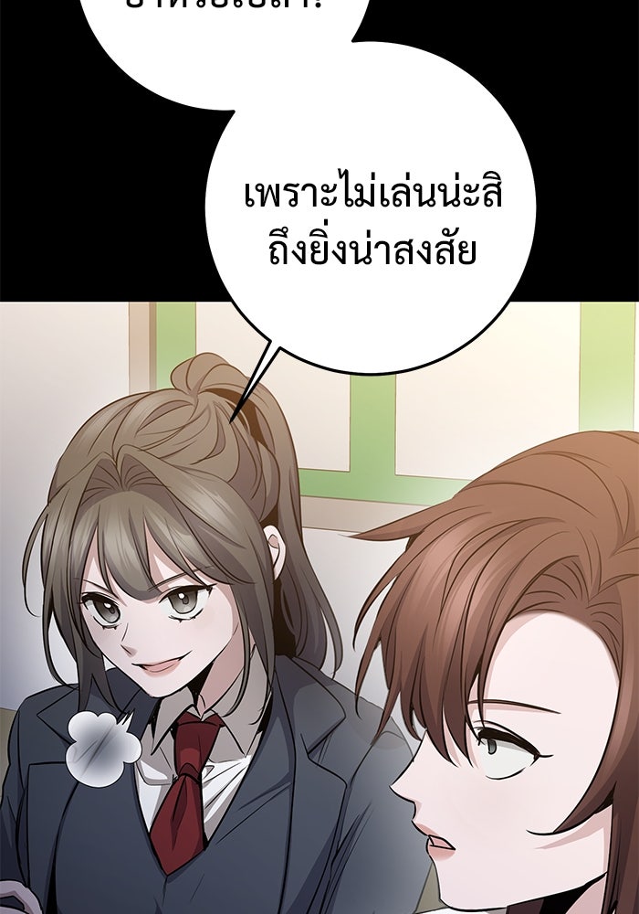ราชินีนักบู๊ - หน้า 143