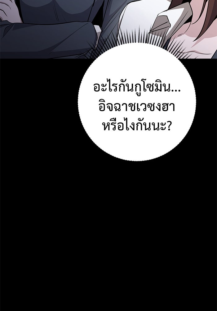 ราชินีนักบู๊ - หน้า 144