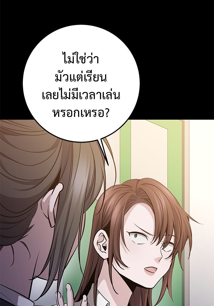 ราชินีนักบู๊ - หน้า 145