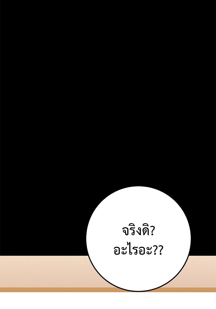 ราชินีนักบู๊ - หน้า 149
