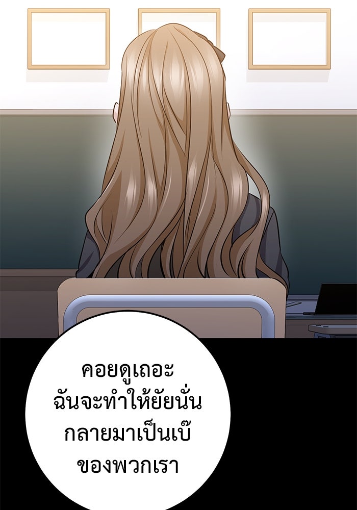 ราชินีนักบู๊ - หน้า 150