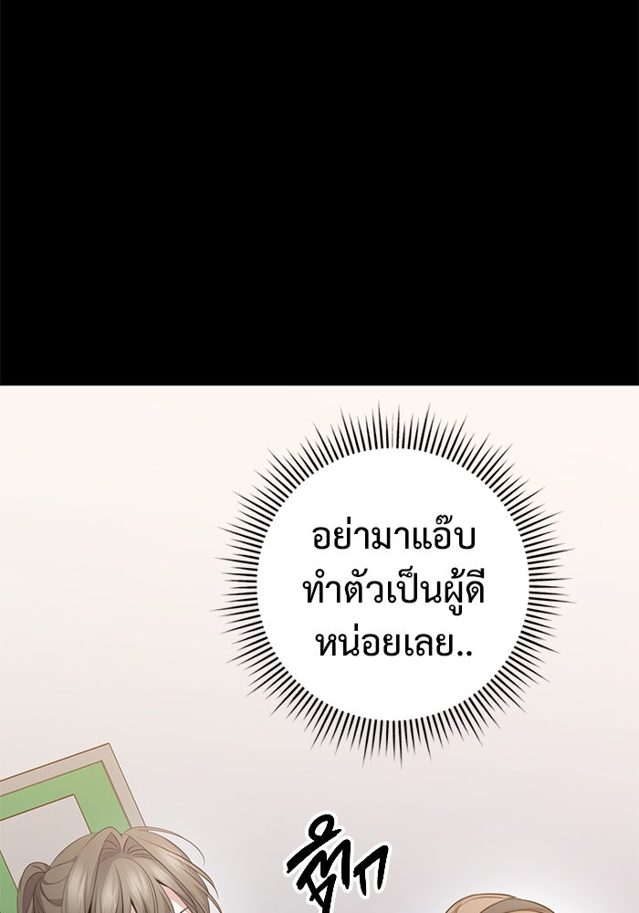 ราชินีนักบู๊ - หน้า 156