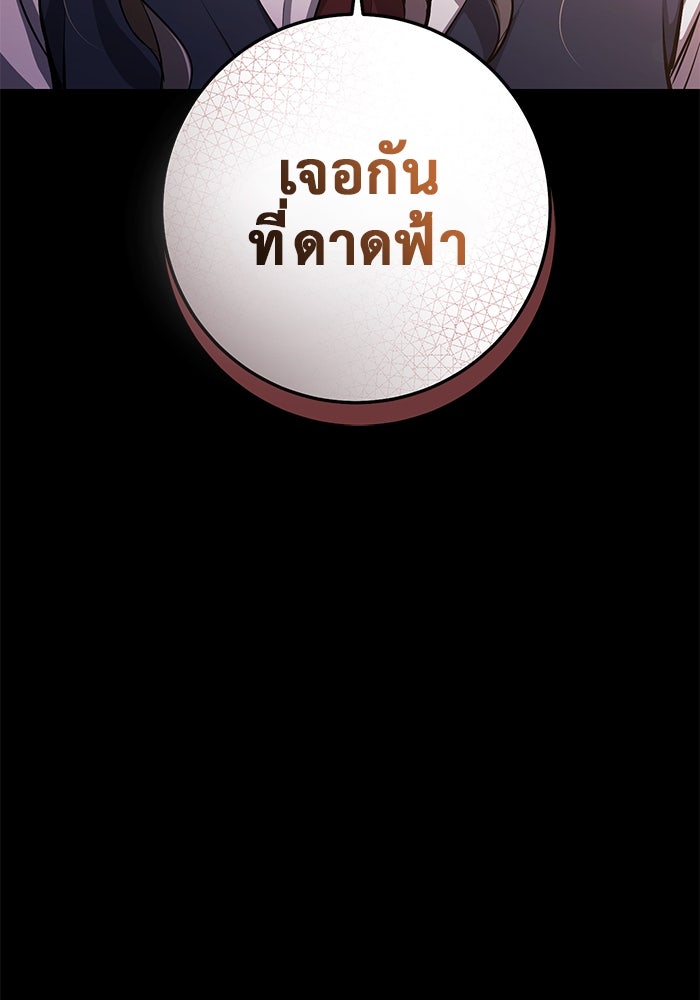 ราชินีนักบู๊ - หน้า 171
