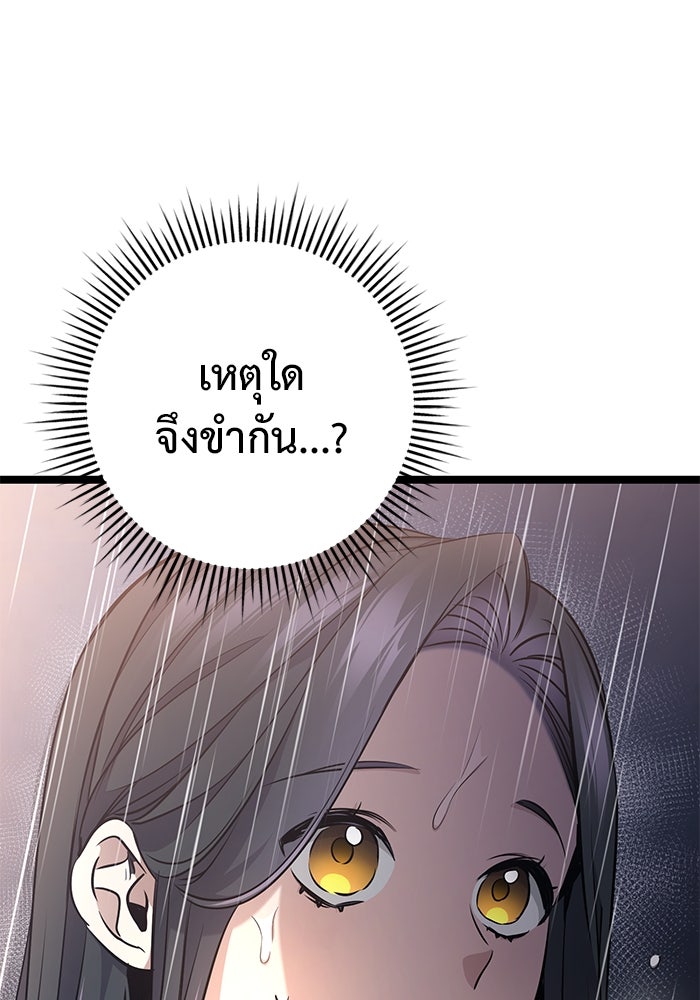ราชินีนักบู๊ - หน้า 18