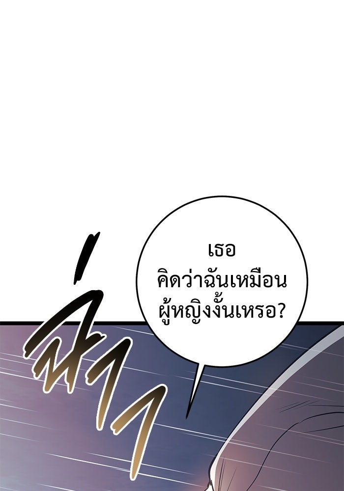 ราชินีนักบู๊ - หน้า 20