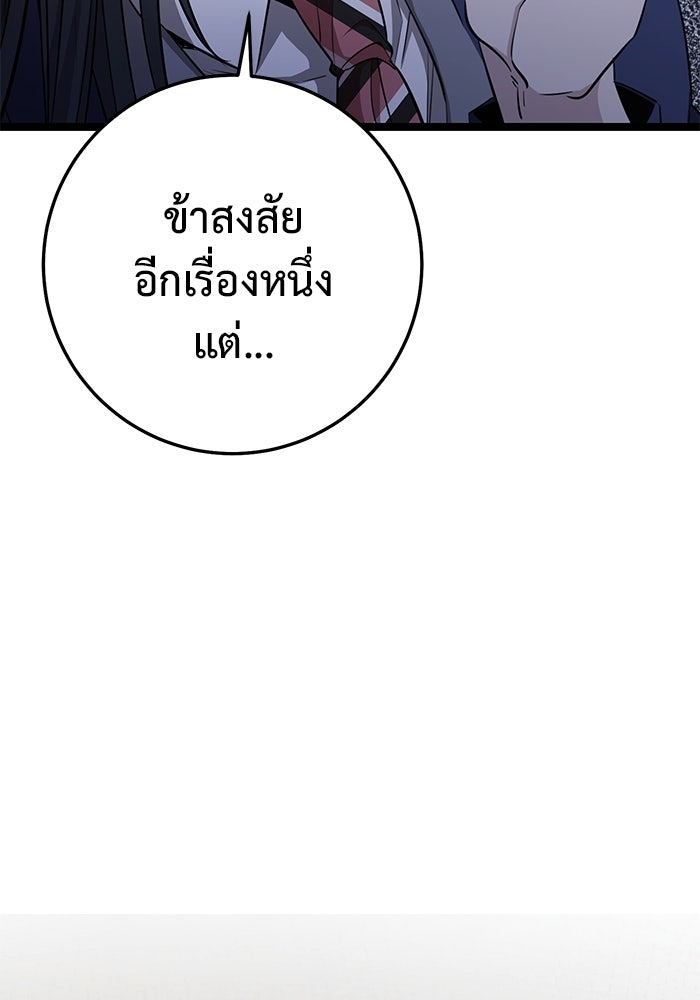 ราชินีนักบู๊ - หน้า 35