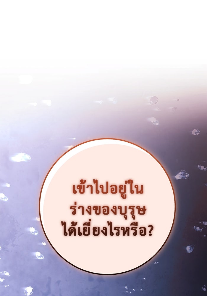 ราชินีนักบู๊ - หน้า 4