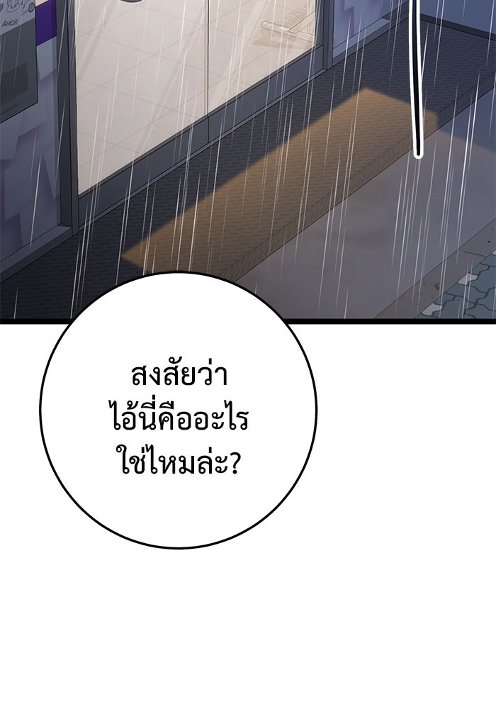ราชินีนักบู๊ - หน้า 40