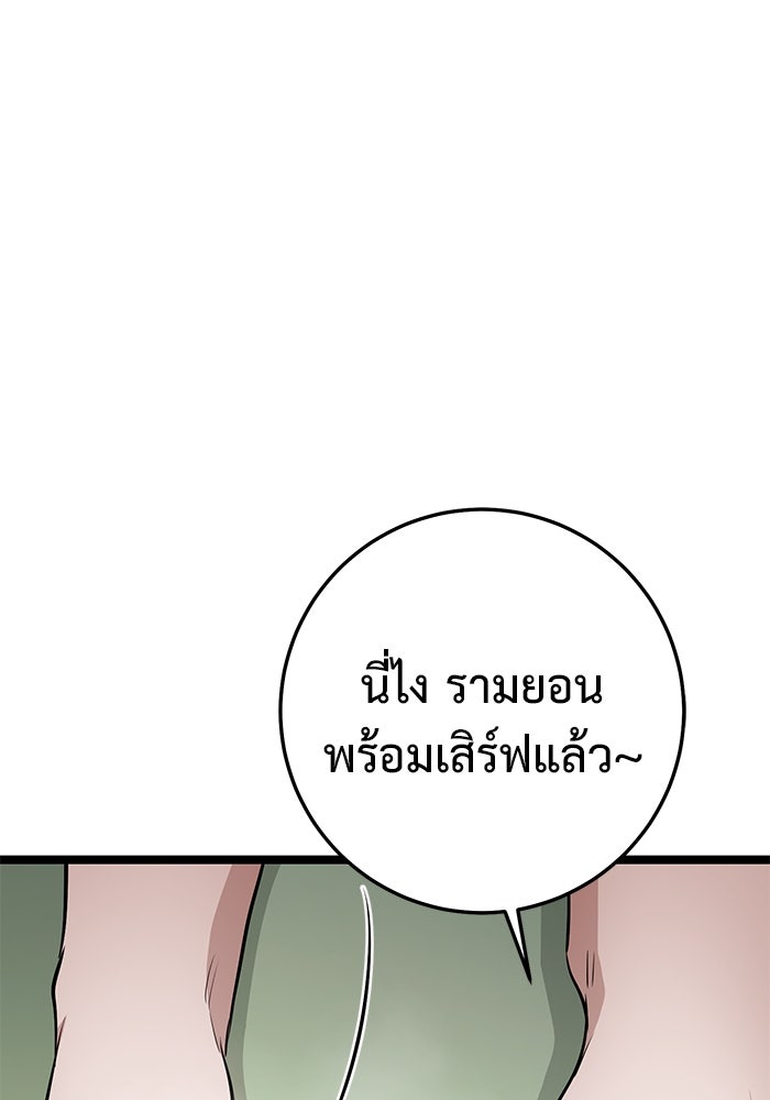 ราชินีนักบู๊ - หน้า 41