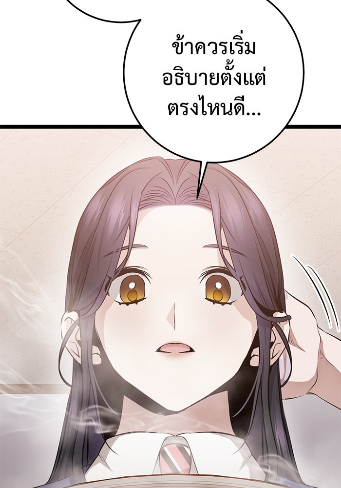 ราชินีนักบู๊ - หน้า 58
