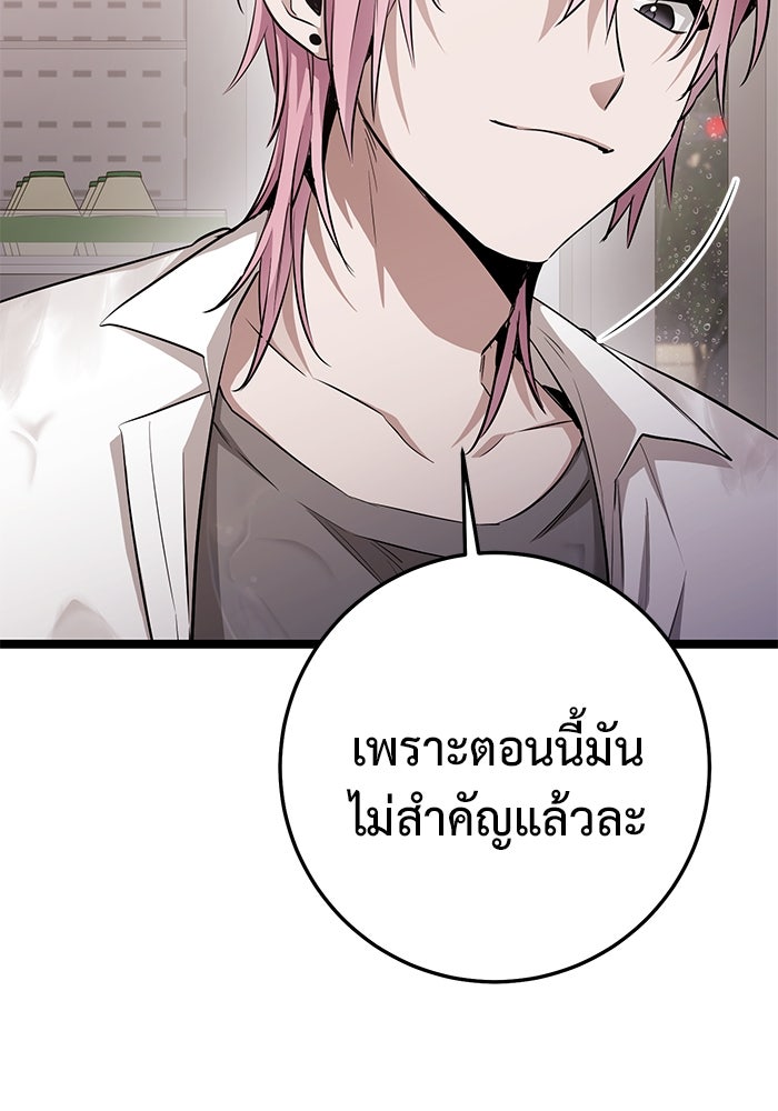 ราชินีนักบู๊ - หน้า 61