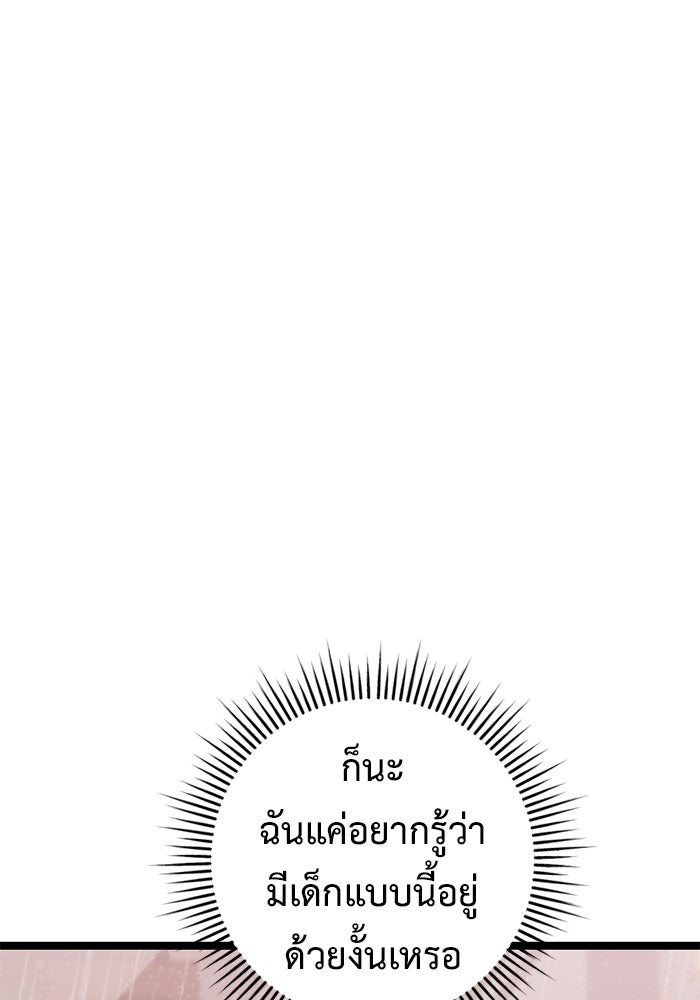 ราชินีนักบู๊ - หน้า 62