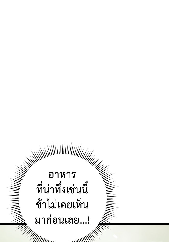 ราชินีนักบู๊ - หน้า 68