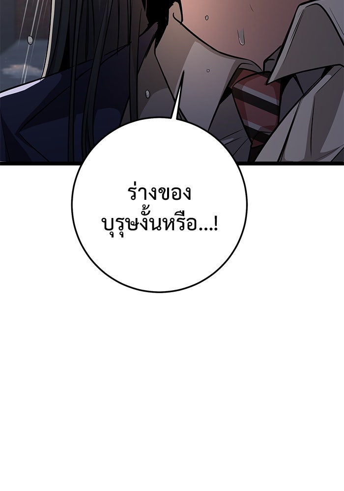 ราชินีนักบู๊ - หน้า 9
