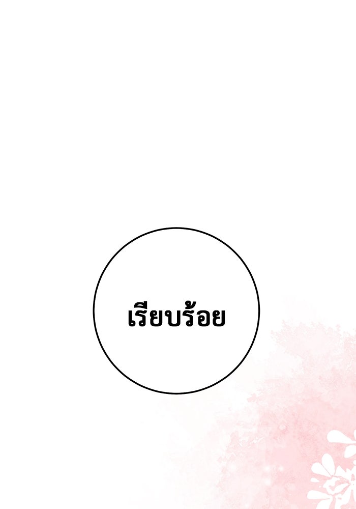 ราชินีนักบู๊ - หน้า 99