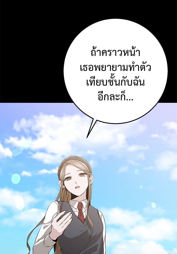 ราชินีนักบู๊ - หน้า 105