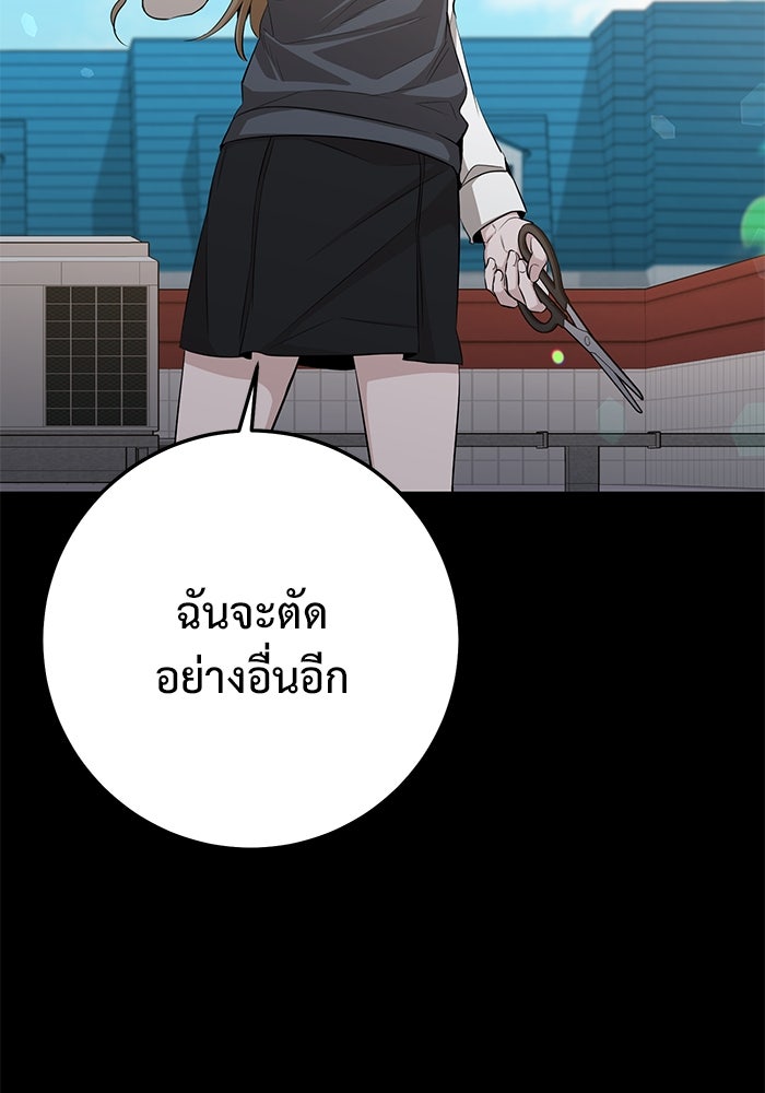 ราชินีนักบู๊ - หน้า 106