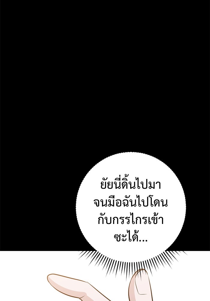 ราชินีนักบู๊ - หน้า 107