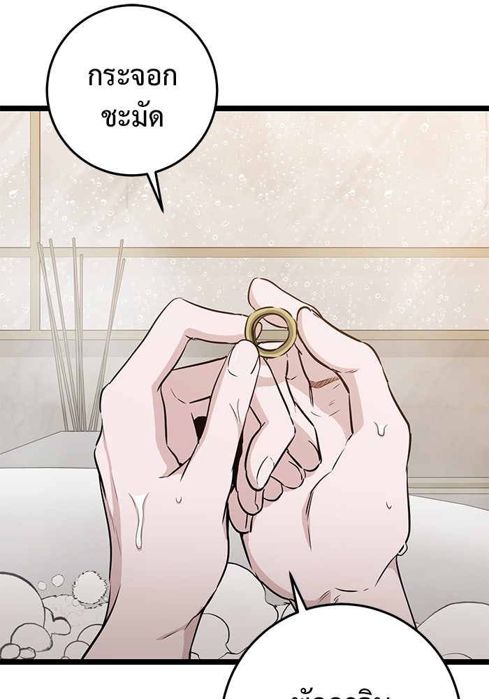 ราชินีนักบู๊ - หน้า 115