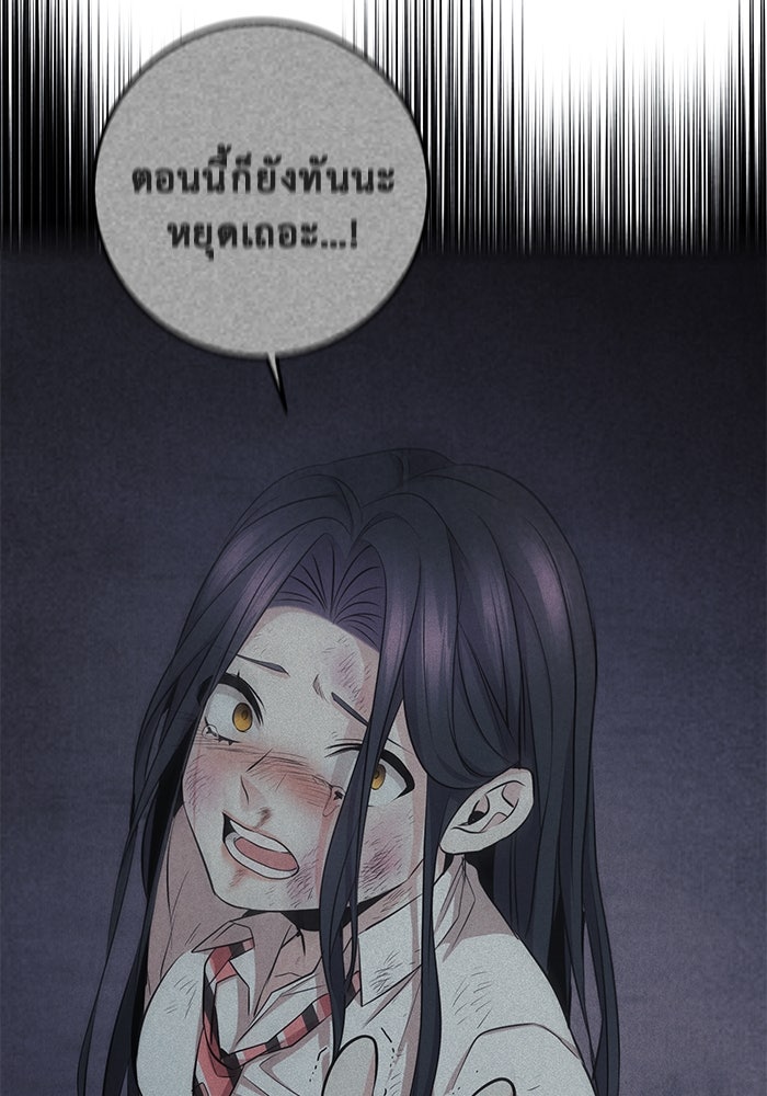 ราชินีนักบู๊ - หน้า 118