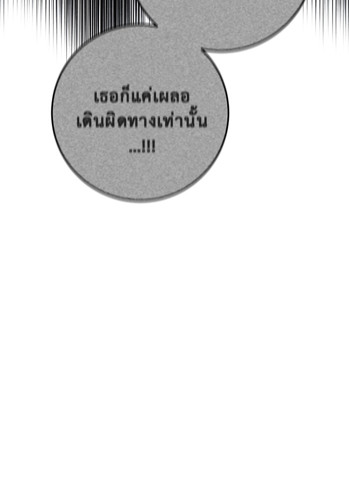 ราชินีนักบู๊ - หน้า 120
