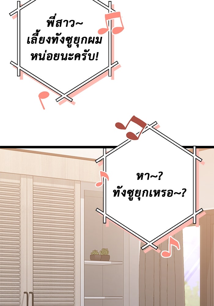 ราชินีนักบู๊ - หน้า 125