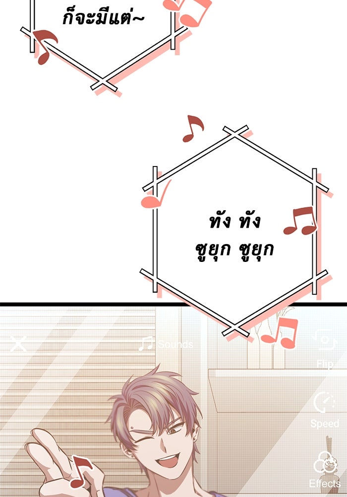 ราชินีนักบู๊ - หน้า 127