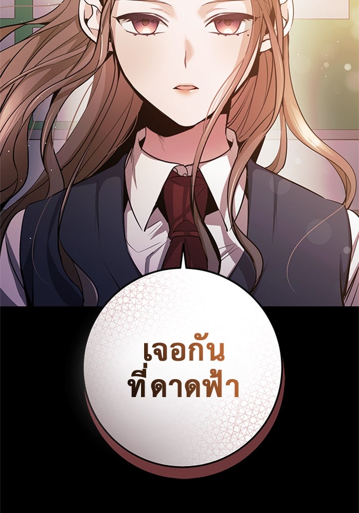 ราชินีนักบู๊ - หน้า 13