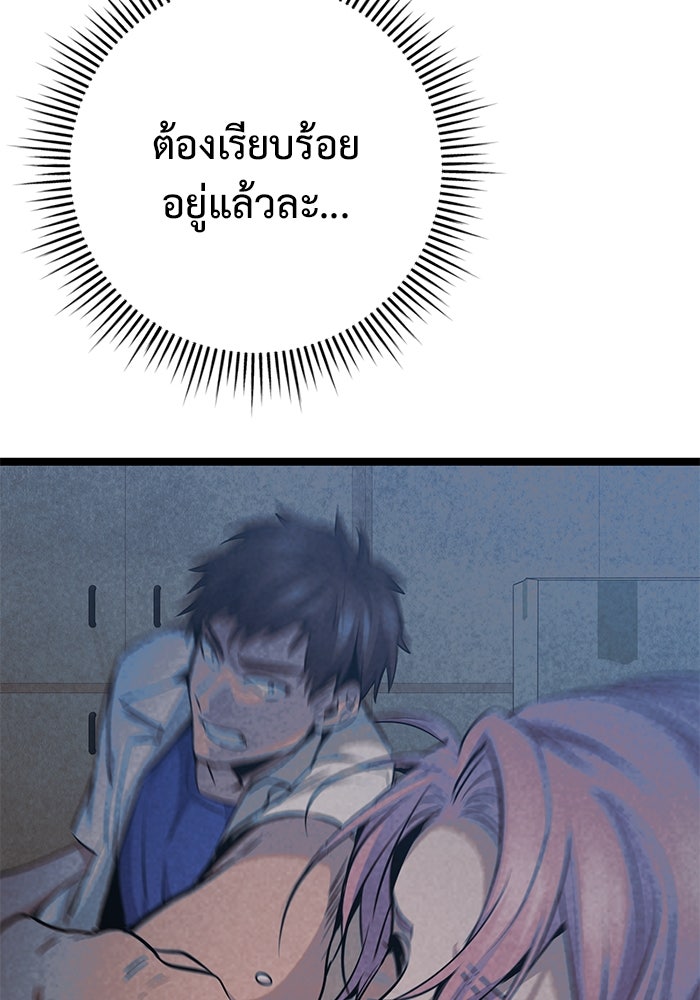 ราชินีนักบู๊ - หน้า 132