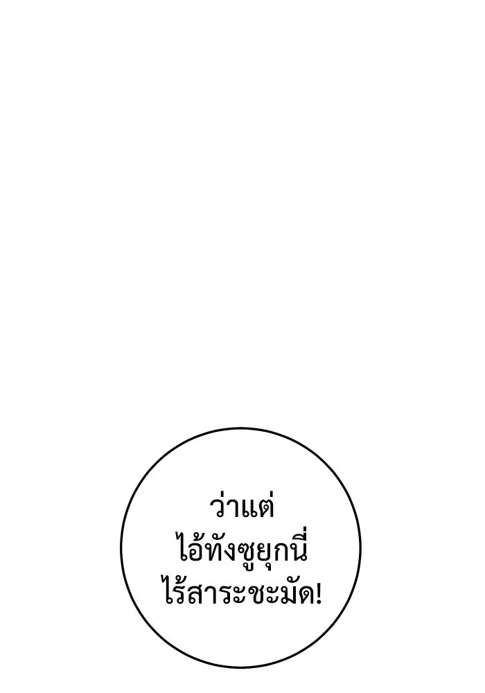 ราชินีนักบู๊ - หน้า 134