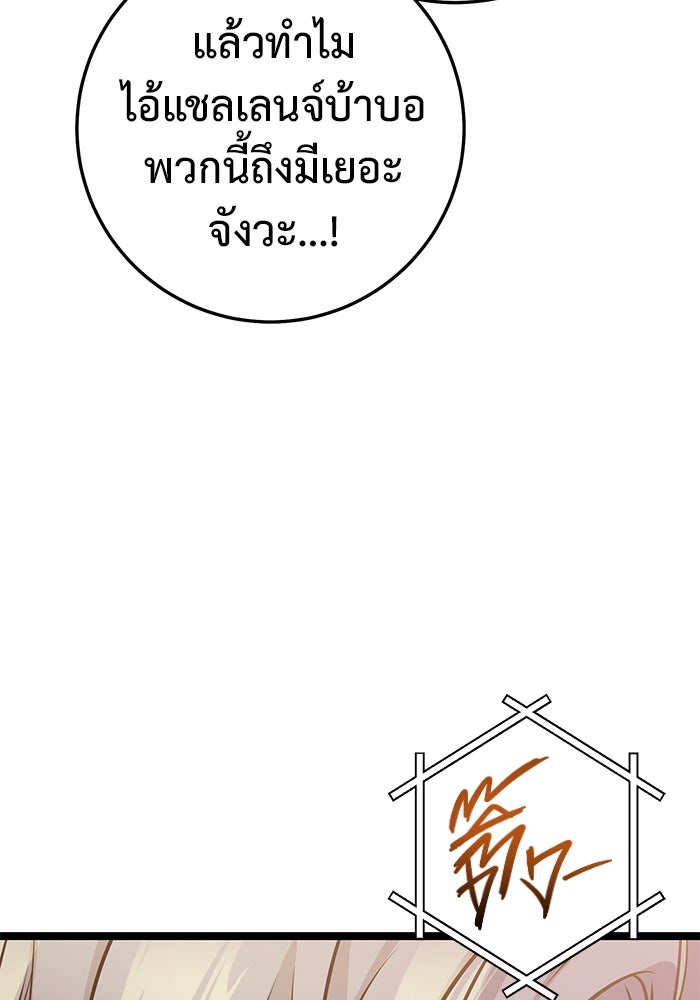 ราชินีนักบู๊ - หน้า 137