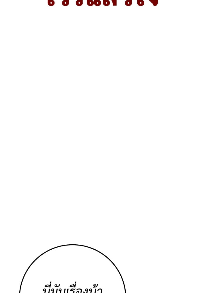 ราชินีนักบู๊ - หน้า 143