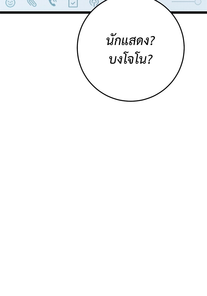 ราชินีนักบู๊ - หน้า 145